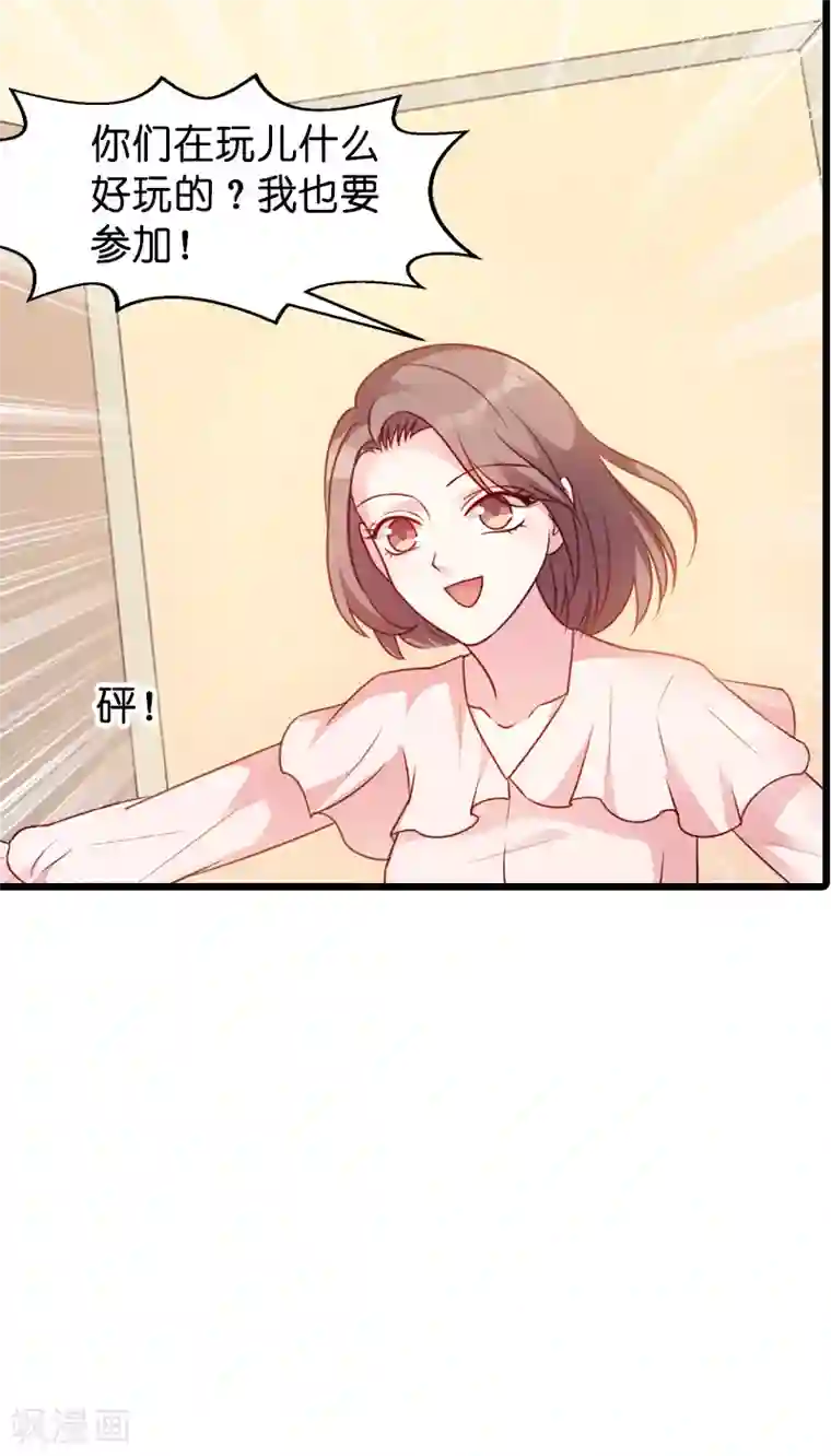 萌宝来袭第46话 交换秘密