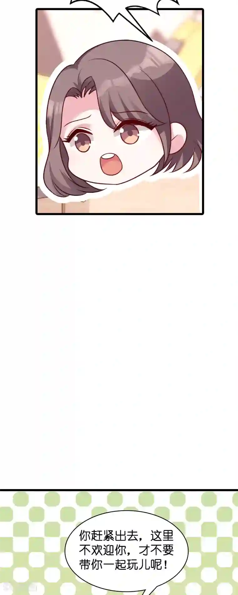 萌宝来袭第46话 交换秘密