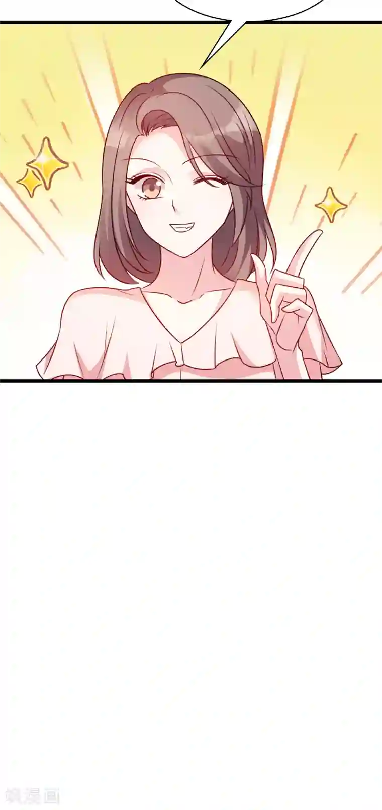 萌宝来袭第46话 交换秘密