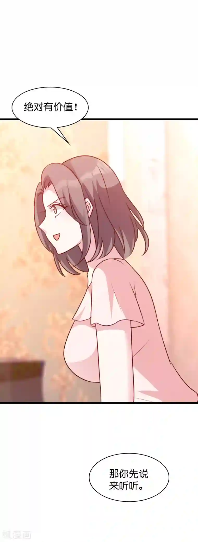 萌宝来袭第46话 交换秘密