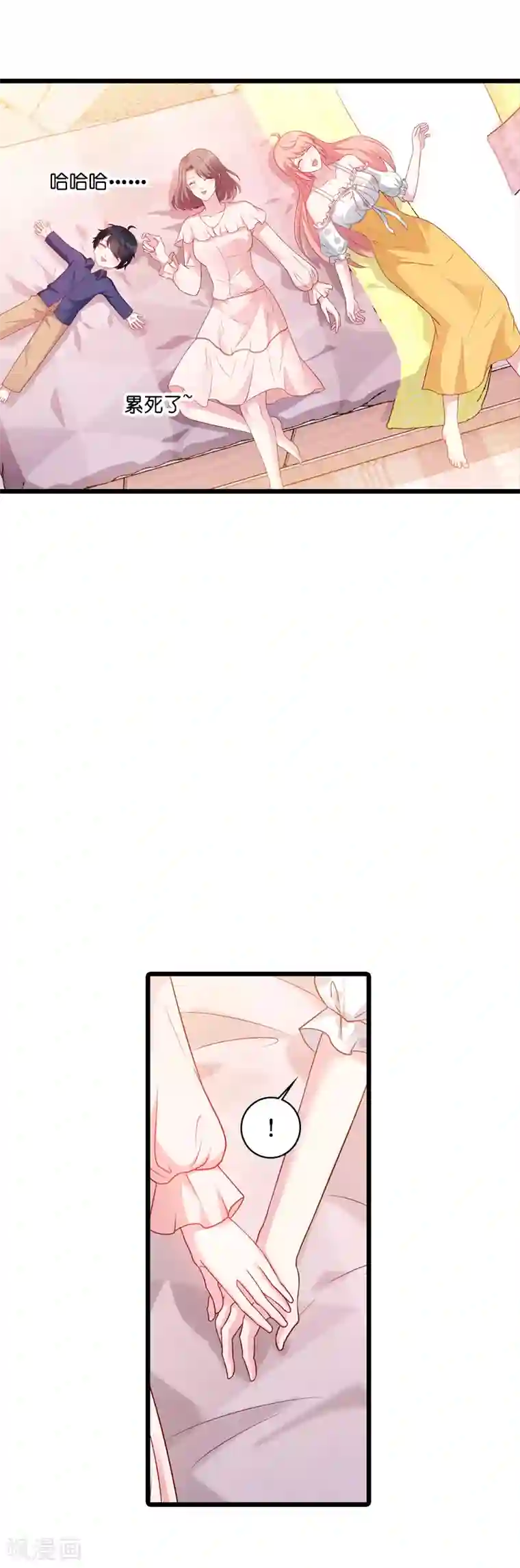 萌宝来袭第46话 交换秘密