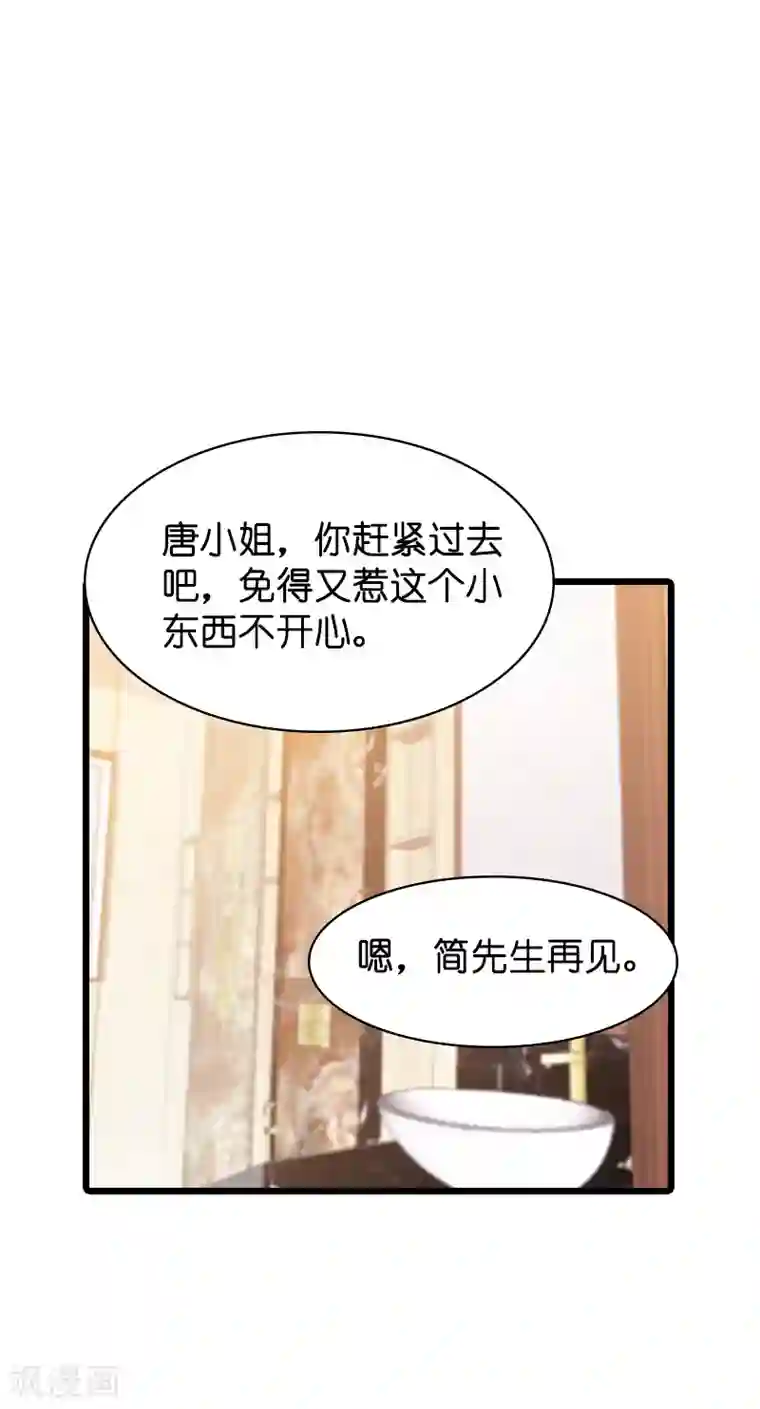 萌宝来袭第46话 交换秘密