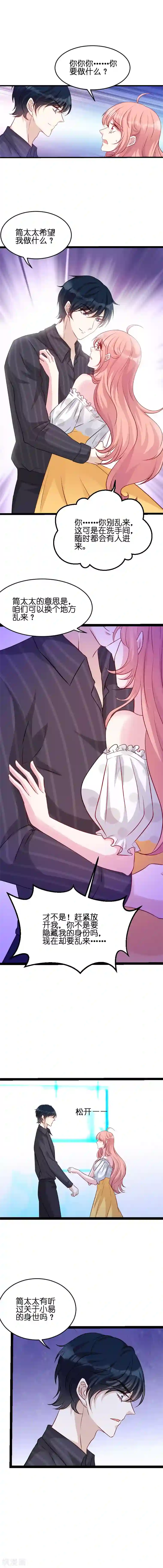 萌宝来袭第47话 放肆的简明辉