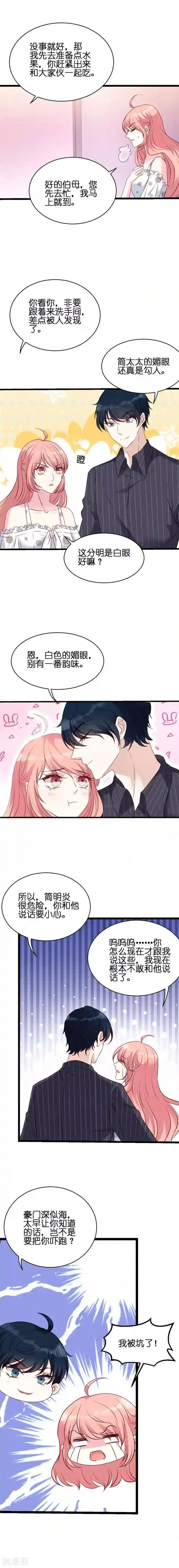 萌宝来袭第48话 简明辉的顾虑