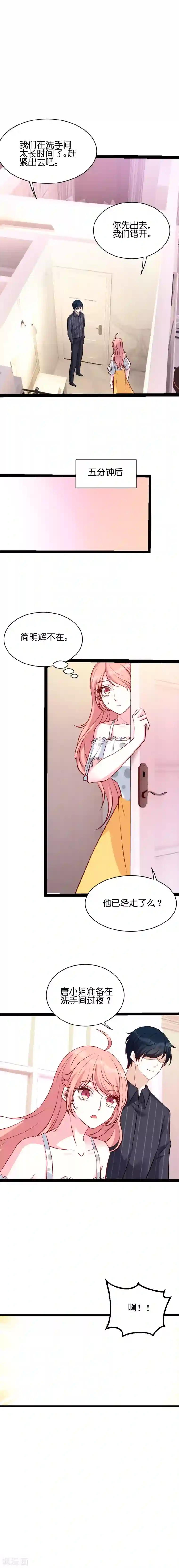 萌宝来袭第48话 简明辉的顾虑