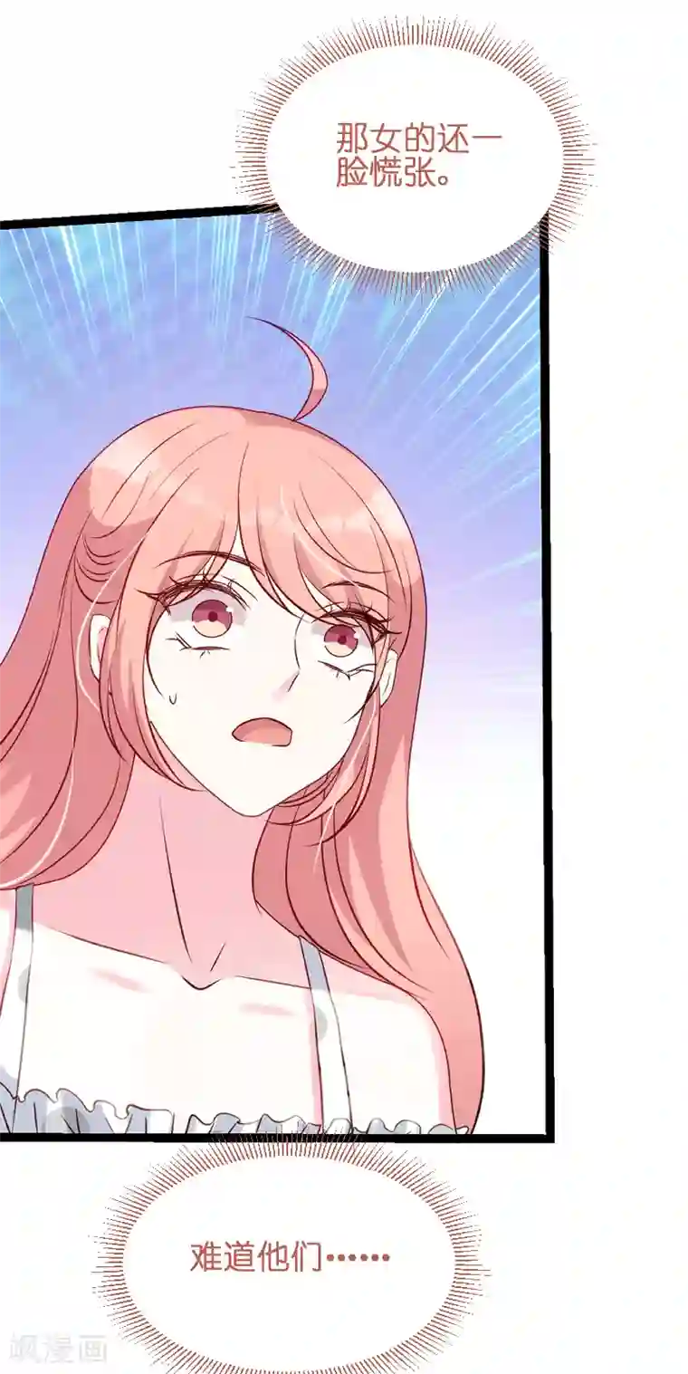 萌宝来袭第49话 白依依与简明炎