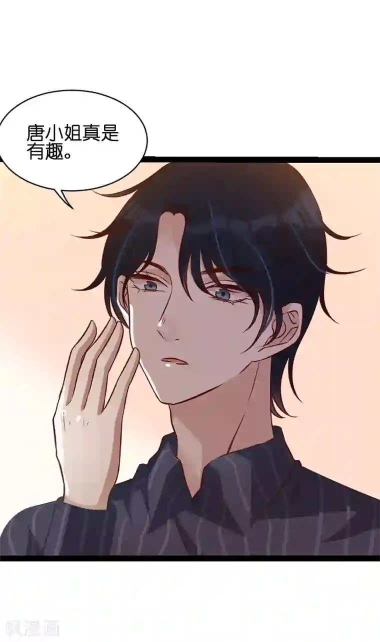 萌宝来袭第49话 白依依与简明炎