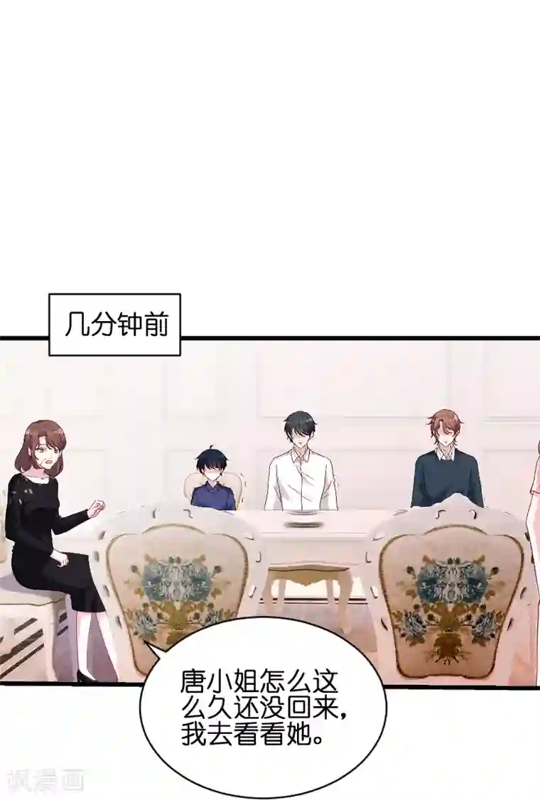 萌宝来袭第49话 白依依与简明炎