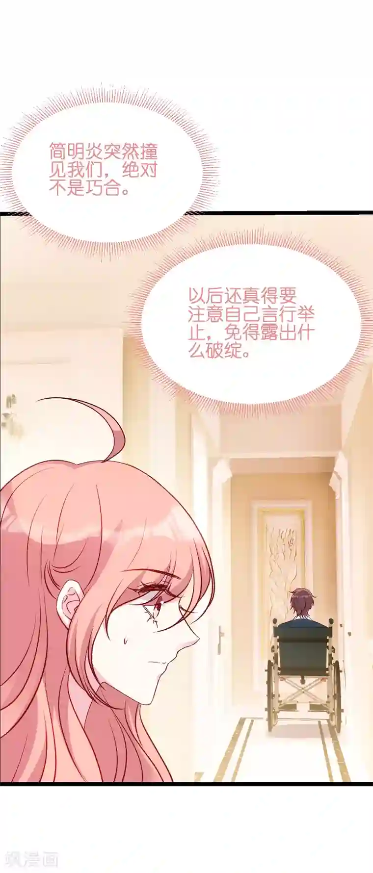 萌宝来袭第49话 白依依与简明炎