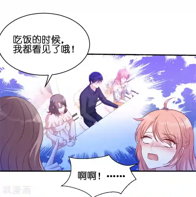 萌宝来袭第49话 白依依与简明炎