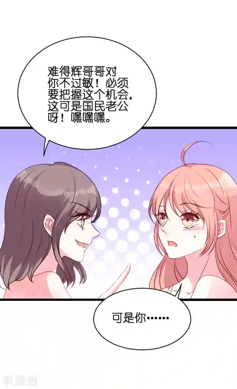 萌宝来袭第49话 白依依与简明炎