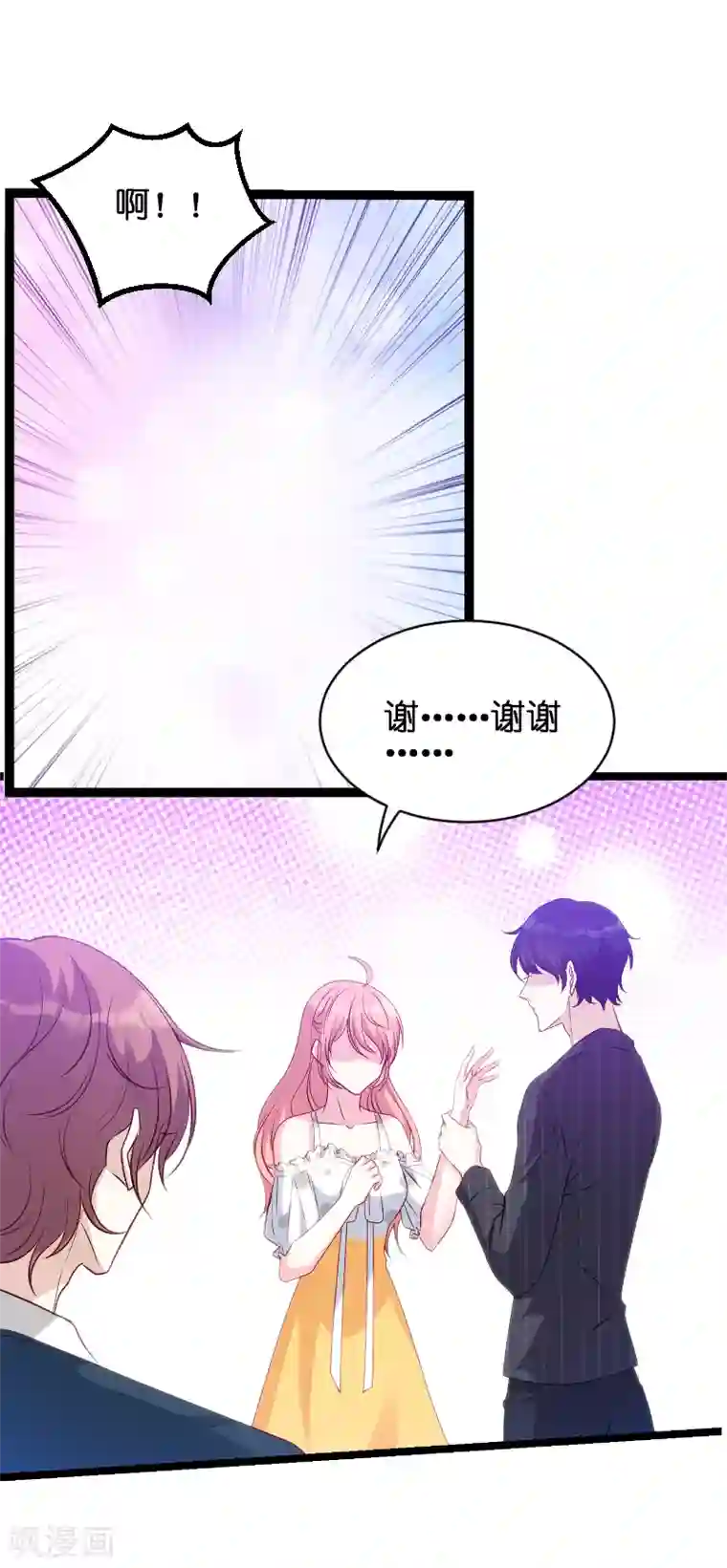萌宝来袭第49话 白依依与简明炎