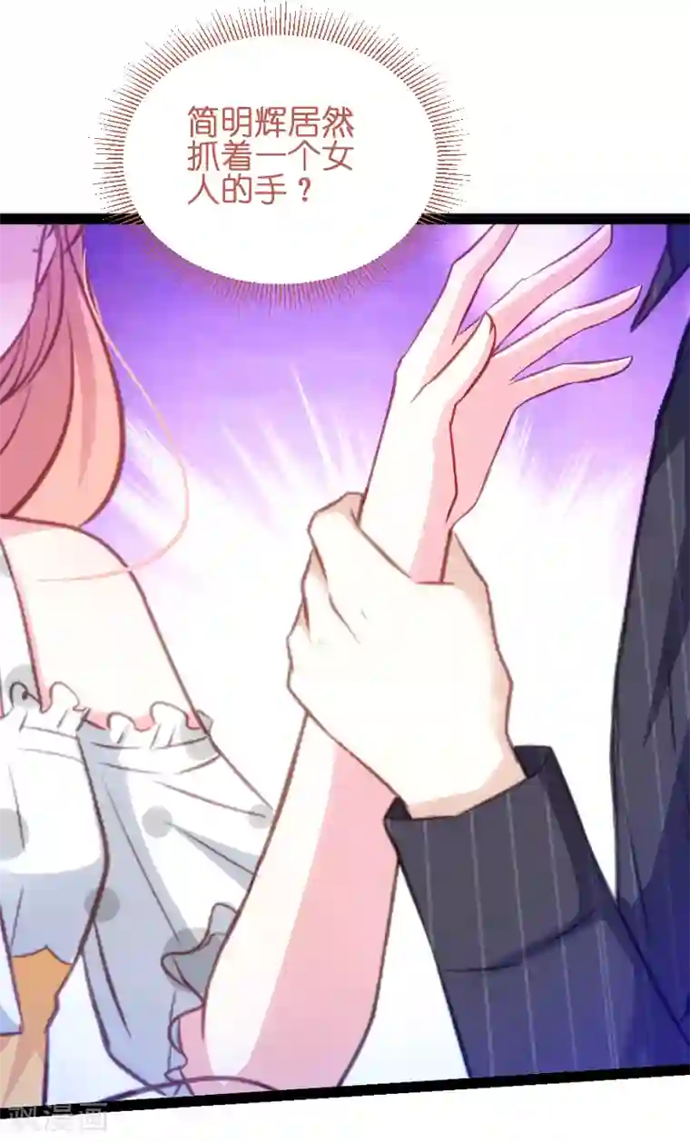 萌宝来袭第49话 白依依与简明炎