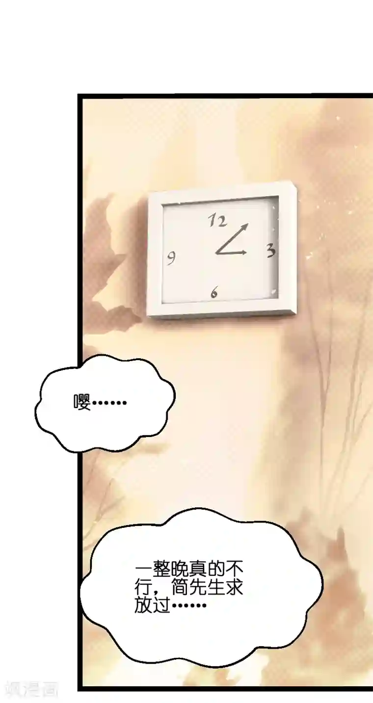 萌宝来袭第50话 里面的不是我