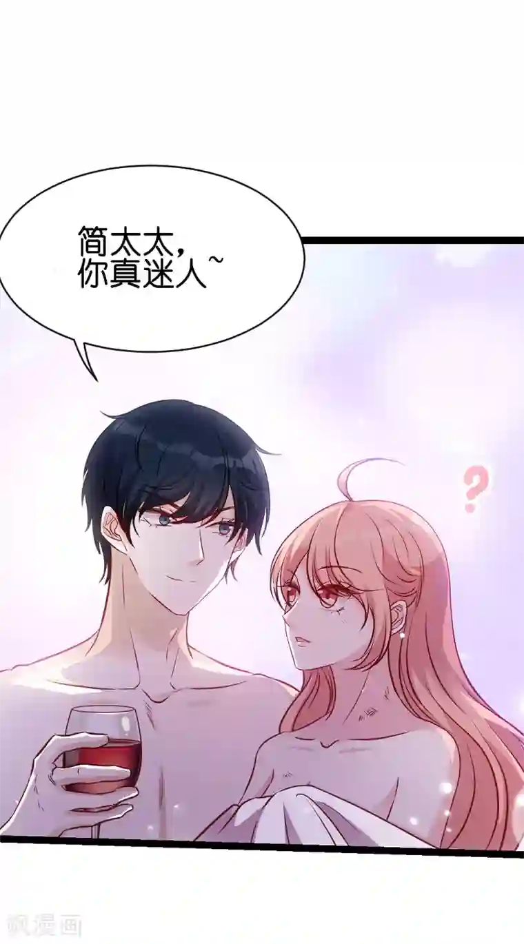 萌宝来袭第50话 里面的不是我