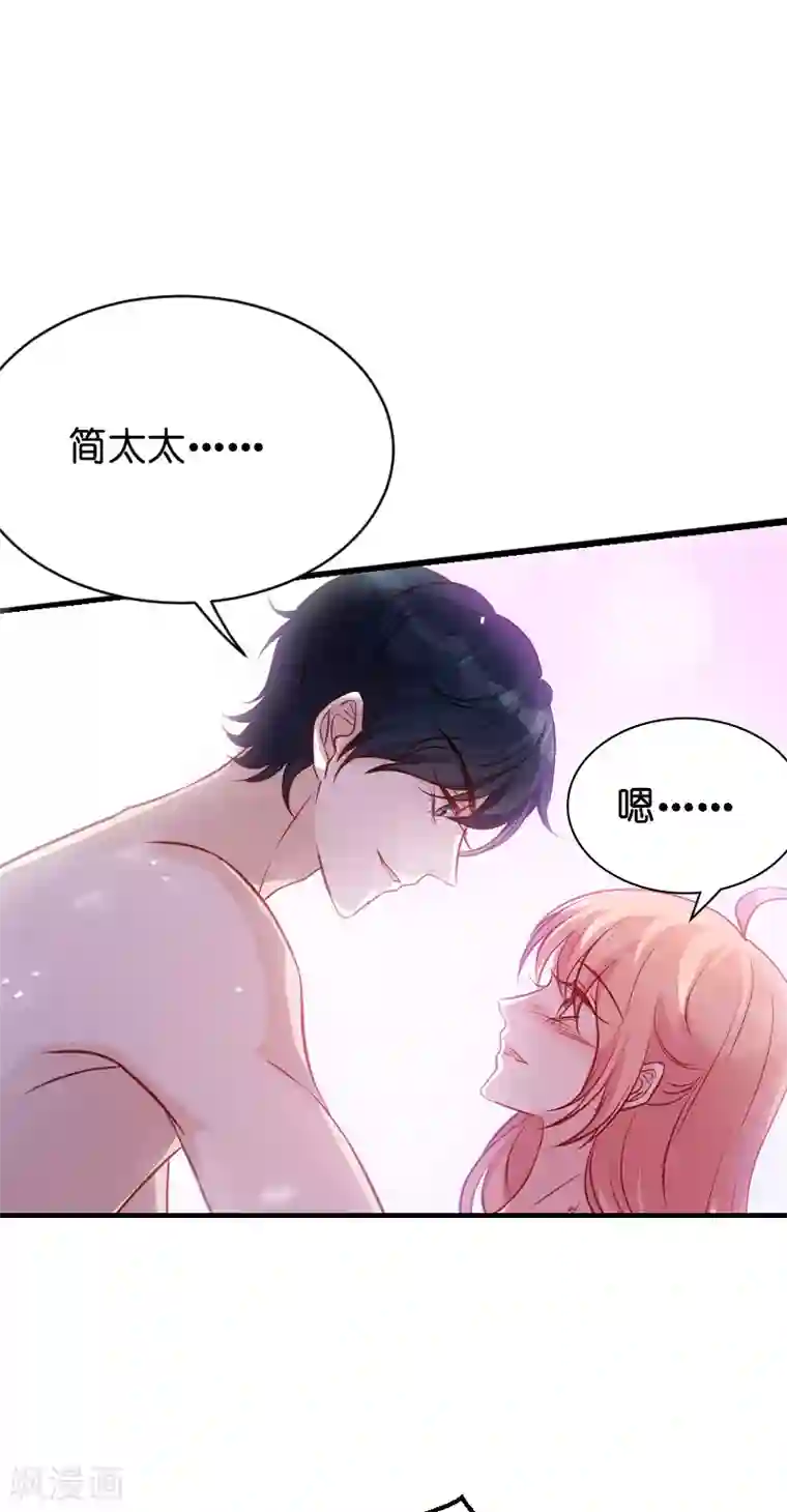 萌宝来袭第50话 里面的不是我
