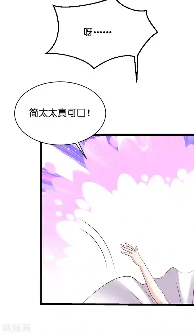萌宝来袭第50话 里面的不是我