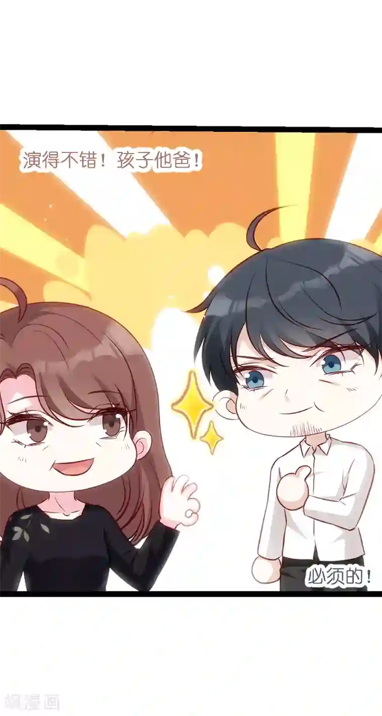 萌宝来袭第50话 里面的不是我