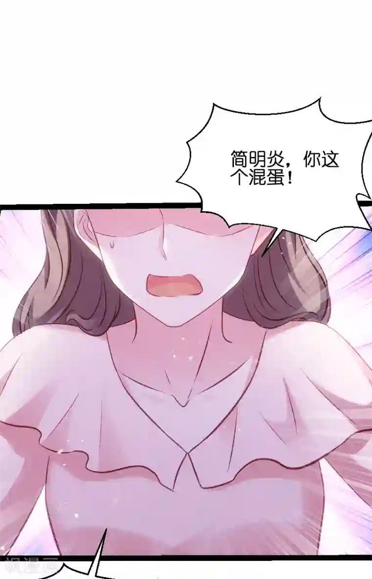 萌宝来袭第50话 里面的不是我