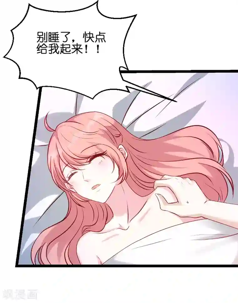 萌宝来袭第51话 不如就在一起