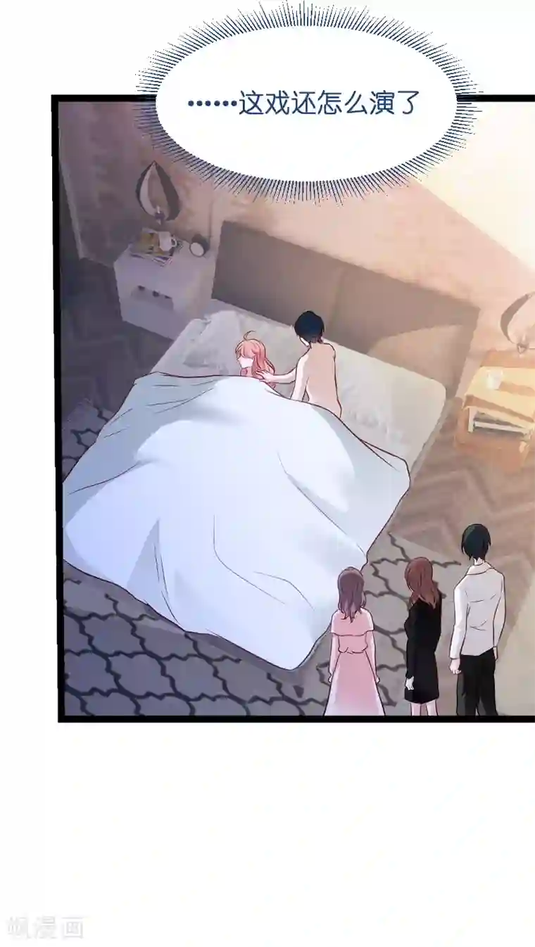 萌宝来袭第51话 不如就在一起