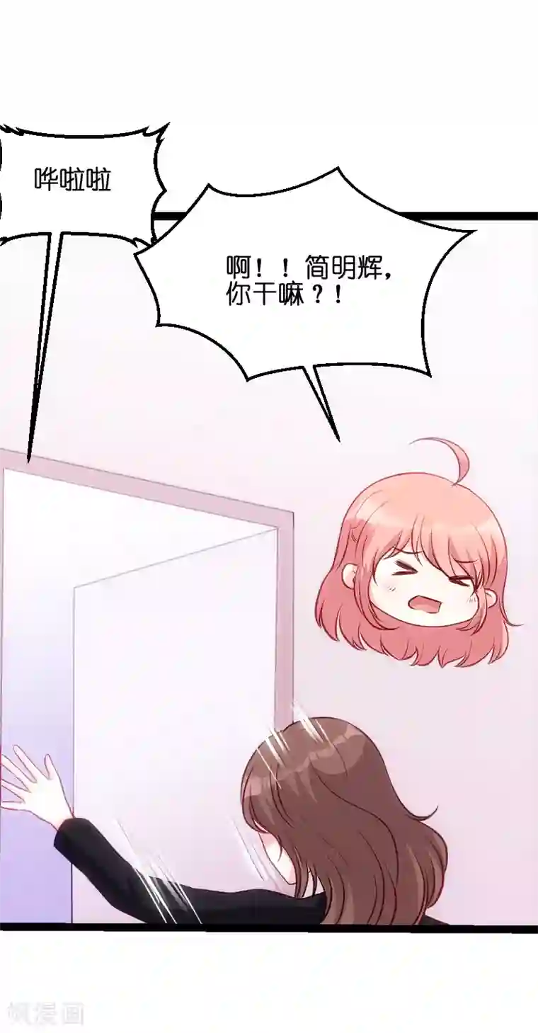 萌宝来袭第51话 不如就在一起