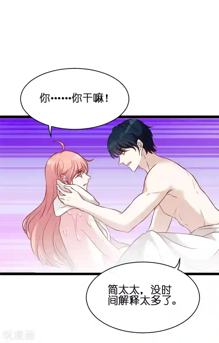 萌宝来袭第51话 不如就在一起