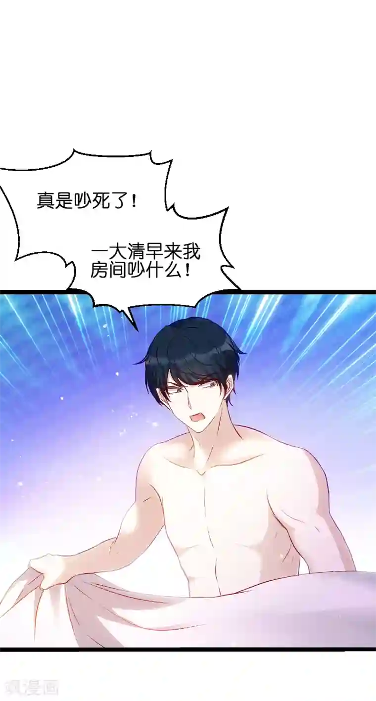 萌宝来袭第51话 不如就在一起