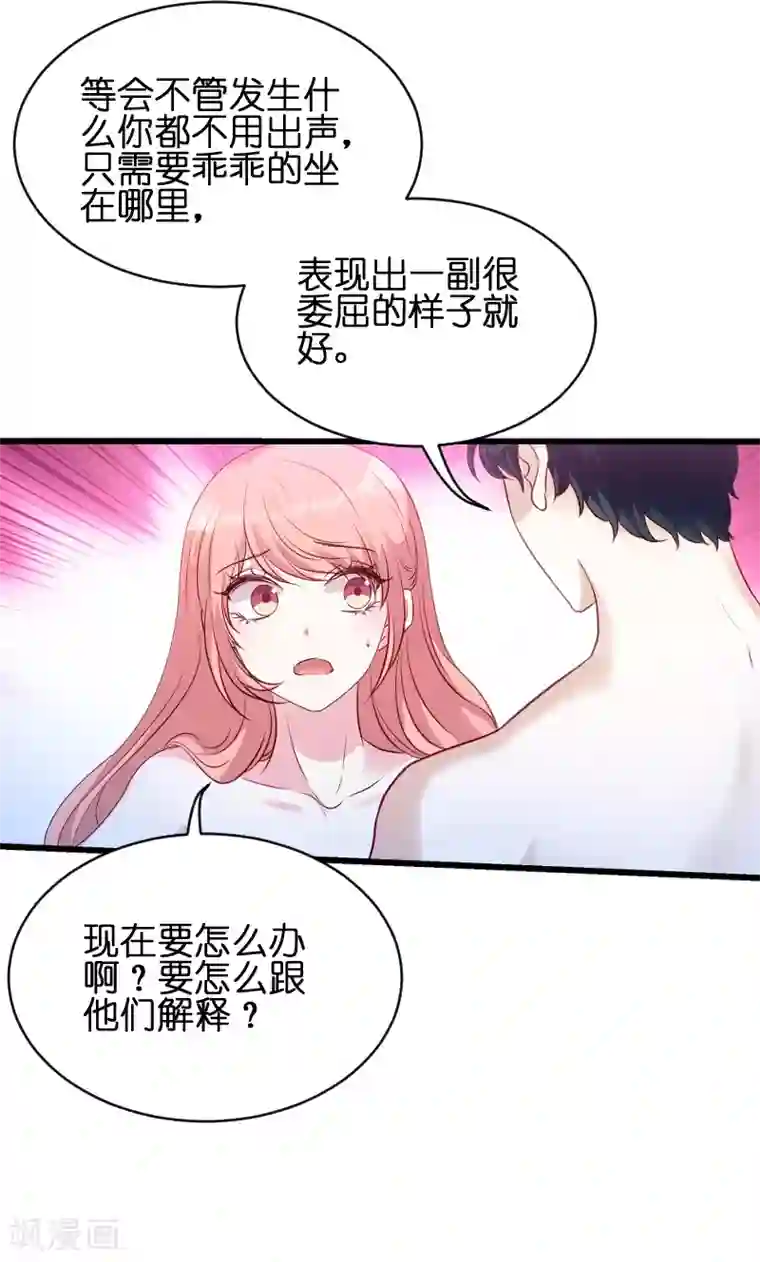 萌宝来袭第51话 不如就在一起