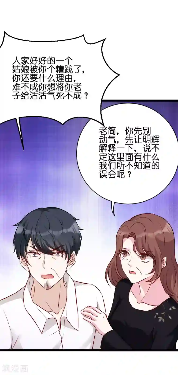 萌宝来袭第51话 不如就在一起