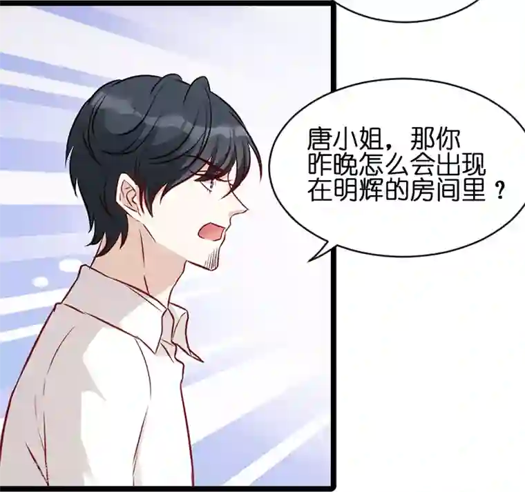 萌宝来袭第51话 不如就在一起