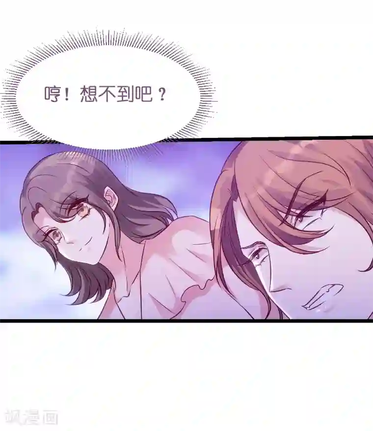 萌宝来袭第51话 不如就在一起