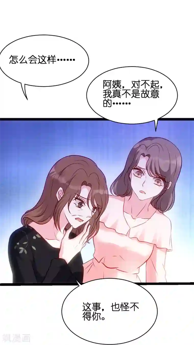 萌宝来袭第51话 不如就在一起