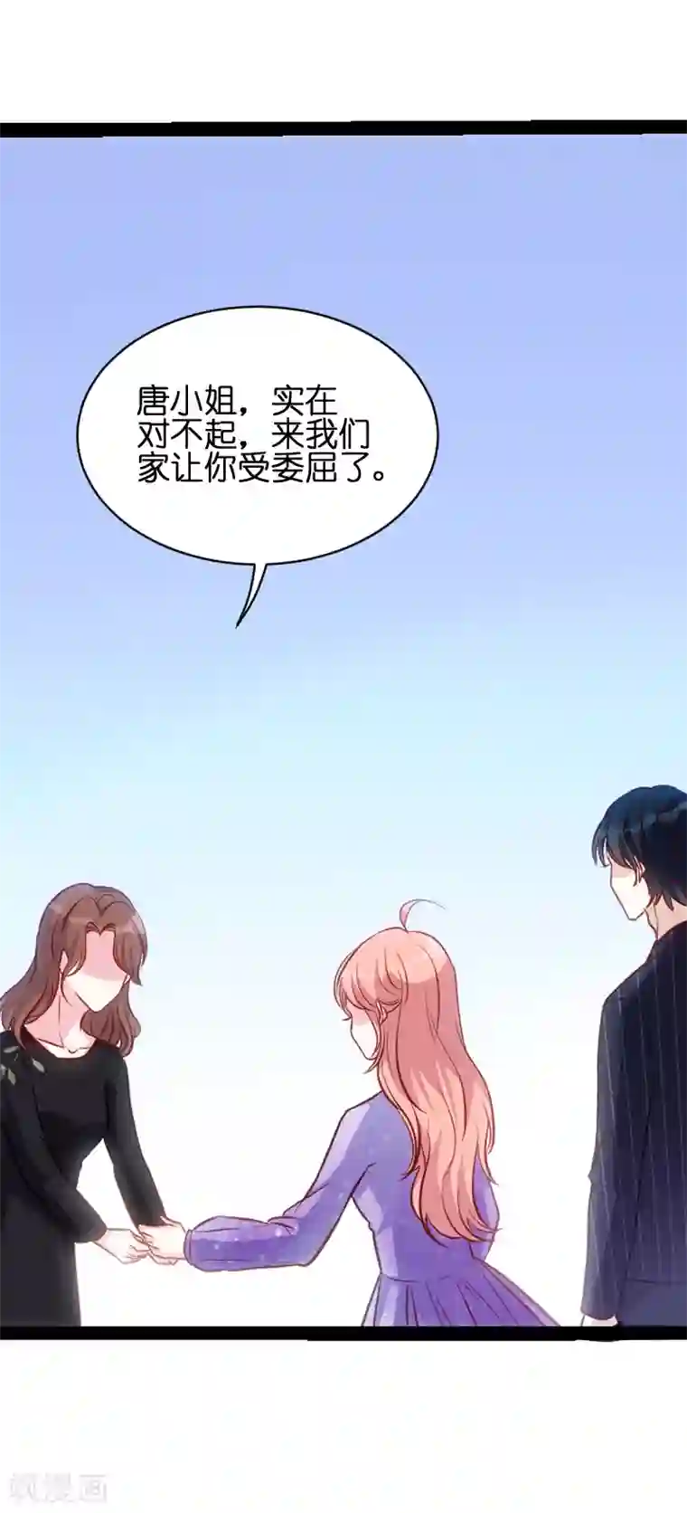萌宝来袭第51话 不如就在一起