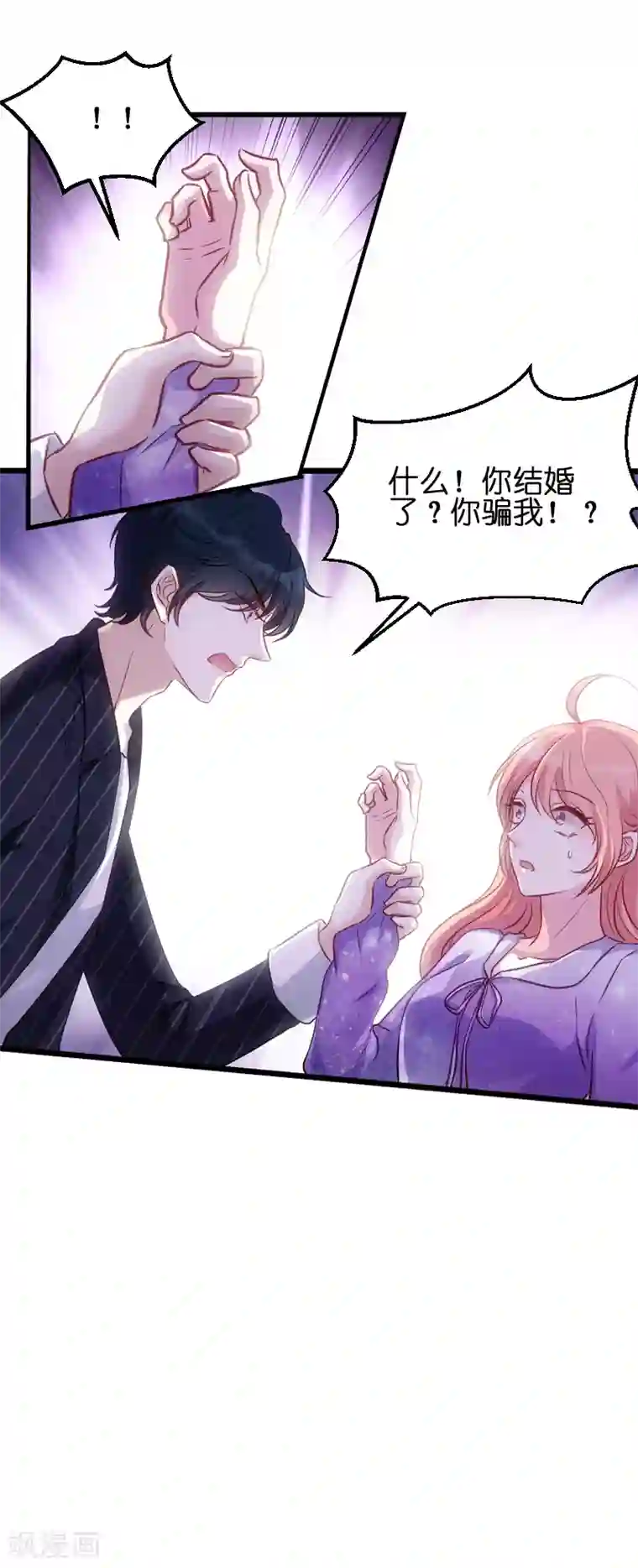 萌宝来袭第51话 不如就在一起