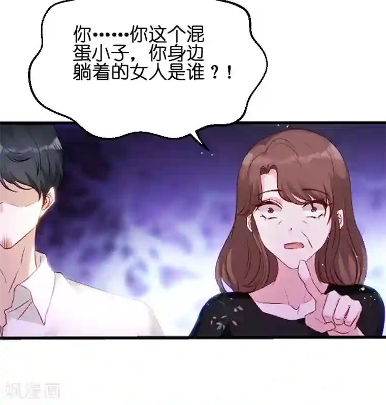 萌宝来袭第51话 不如就在一起