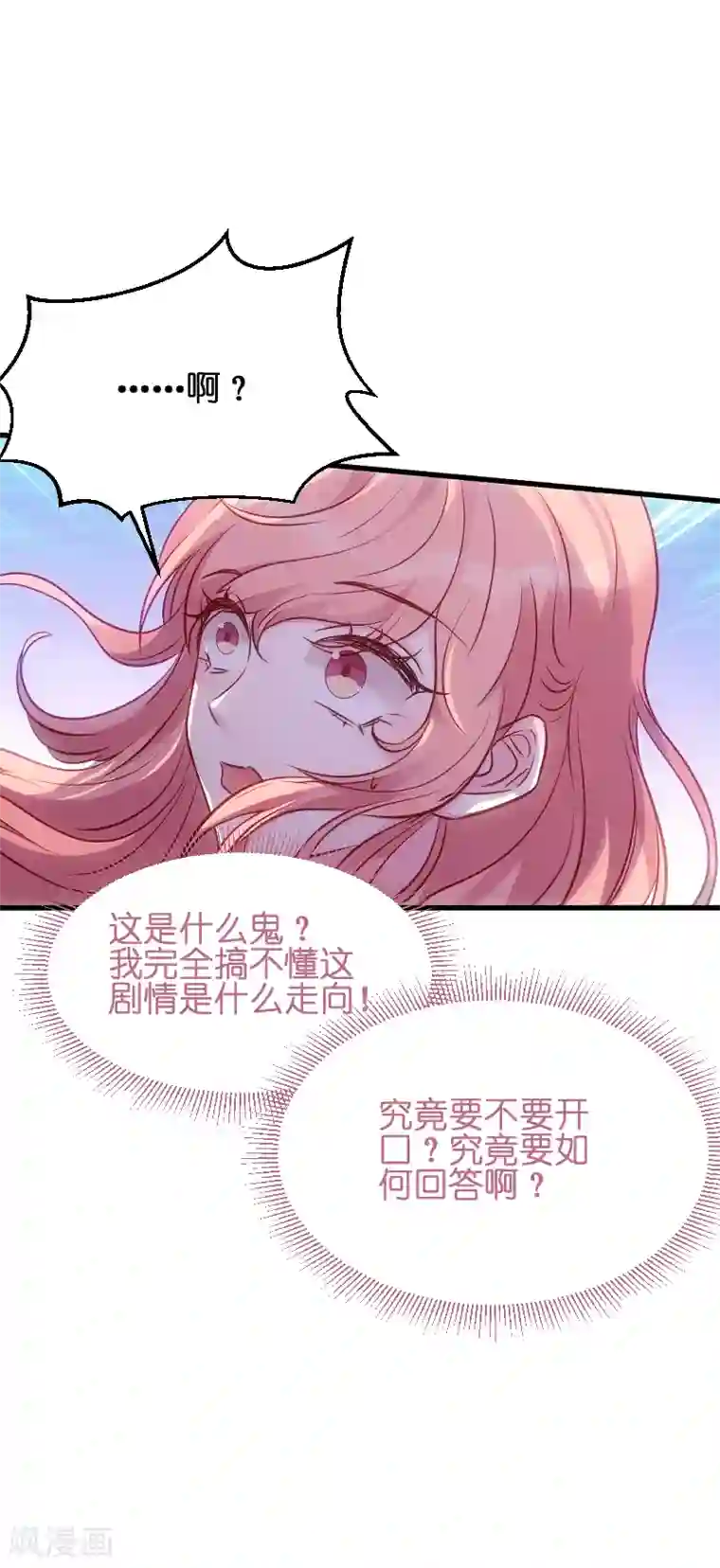 萌宝来袭第51话 不如就在一起