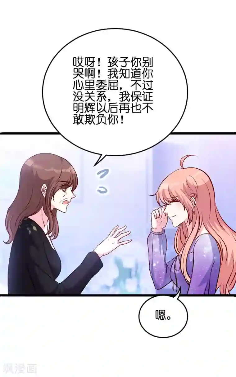 萌宝来袭第52话 马上领证！