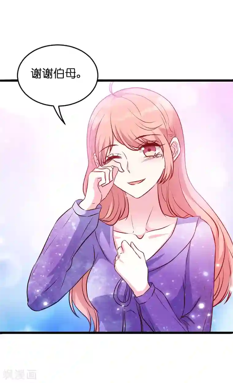 萌宝来袭第52话 马上领证！