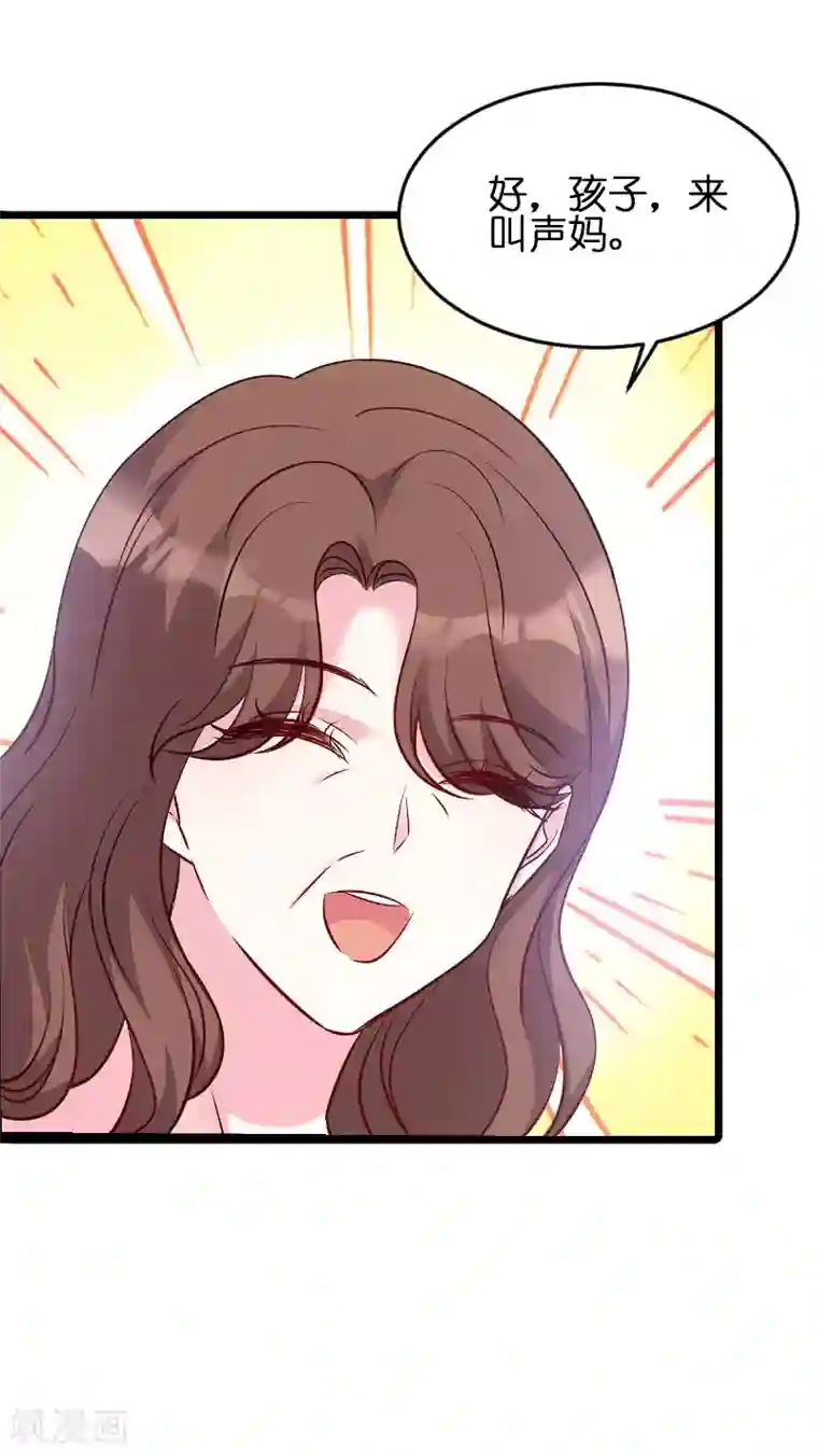 萌宝来袭第52话 马上领证！