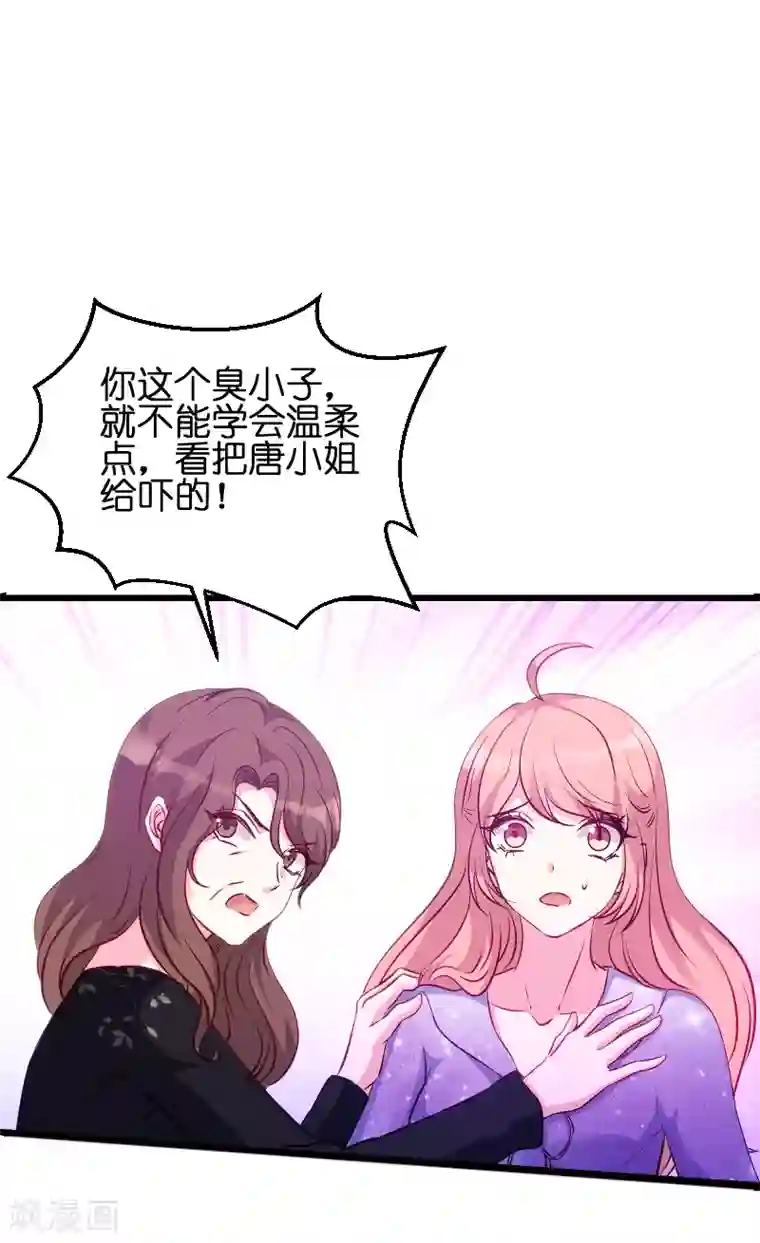 萌宝来袭第52话 马上领证！