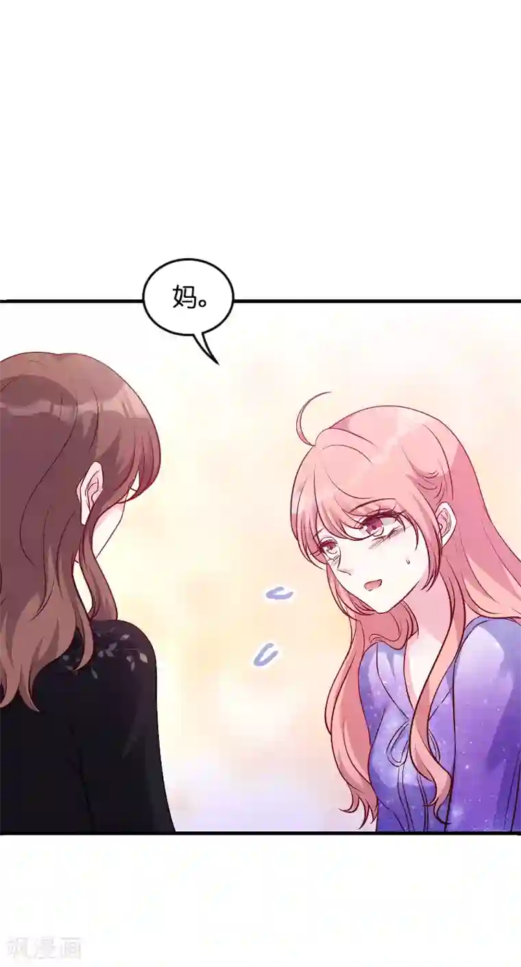 萌宝来袭第52话 马上领证！