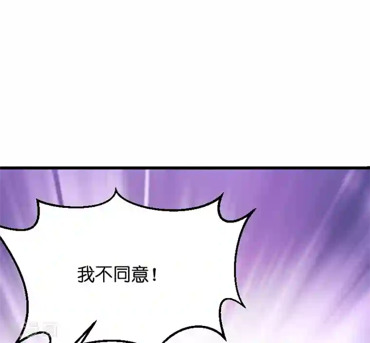 萌宝来袭第52话 马上领证！