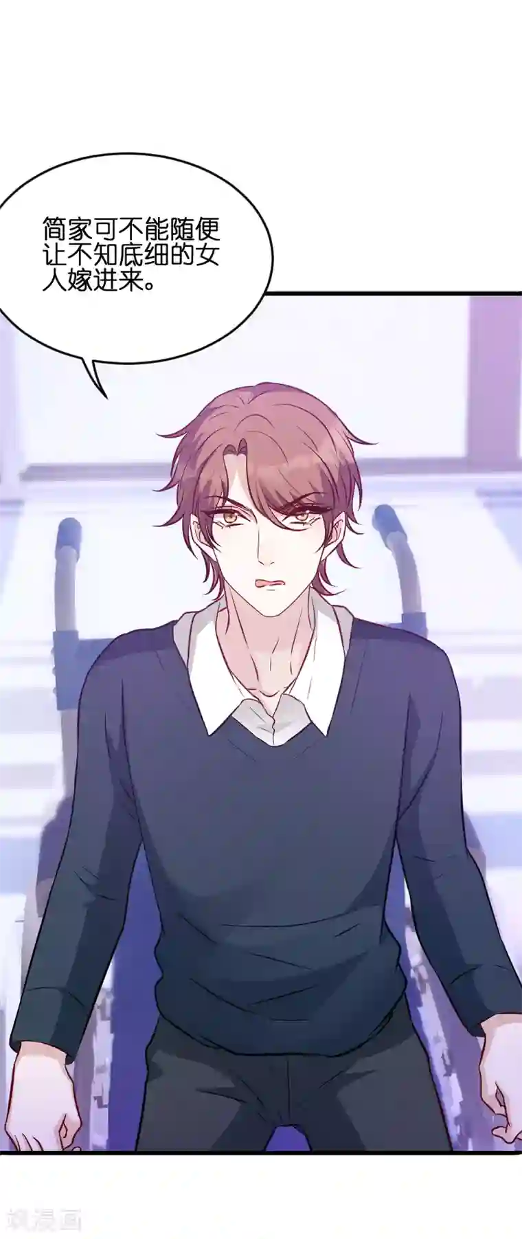 萌宝来袭第52话 马上领证！