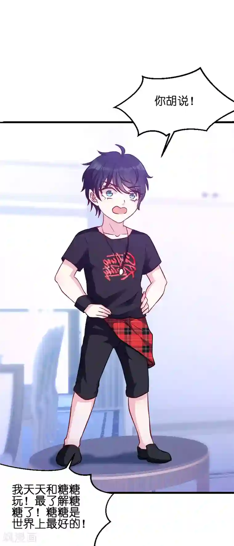 萌宝来袭第52话 马上领证！