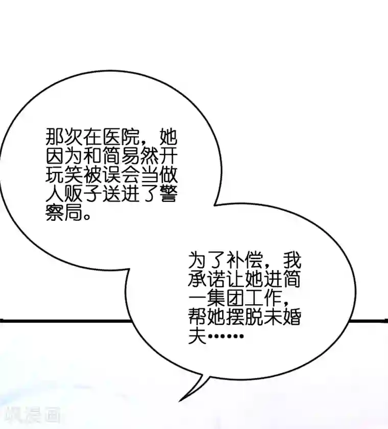 萌宝来袭第52话 马上领证！