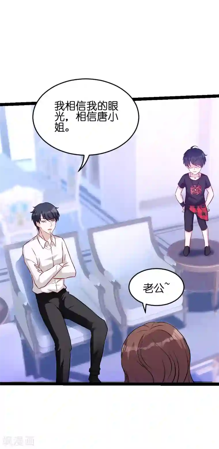 萌宝来袭第52话 马上领证！