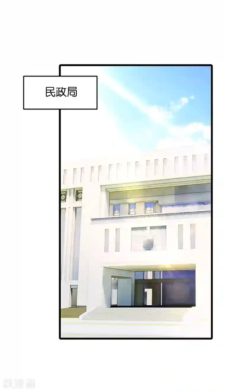 萌宝来袭第52话 马上领证！