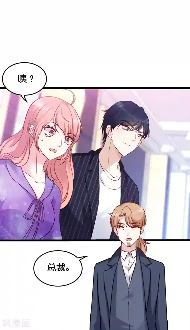 萌宝来袭第52话 马上领证！