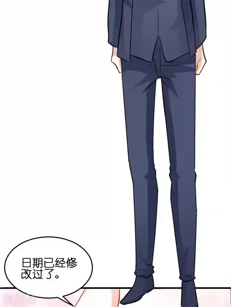 萌宝来袭第52话 马上领证！